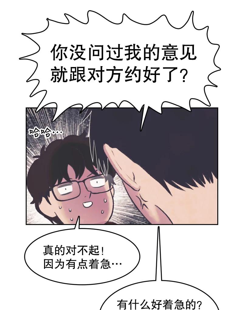 《欢迎收看书生秀》123.搜集证据 第62页