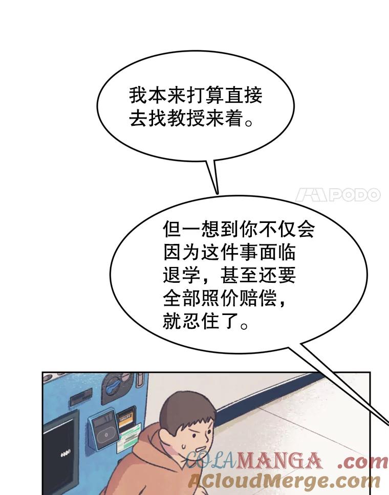 《欢迎收看书生秀》123.搜集证据 第28页