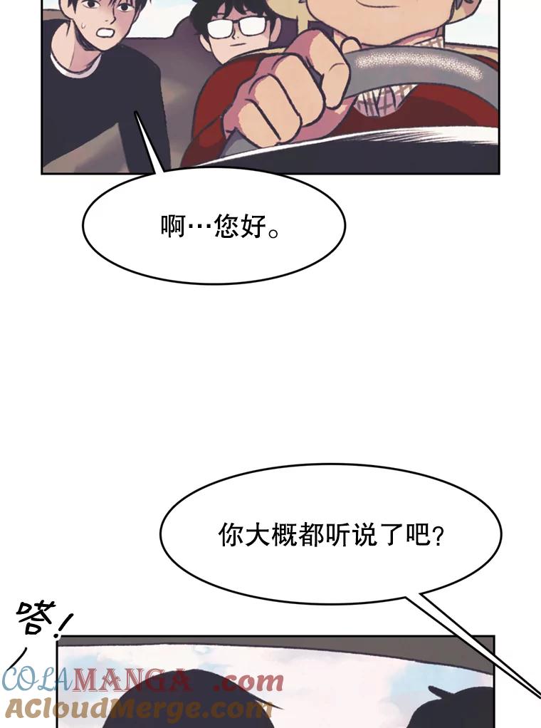 《欢迎收看书生秀》123.搜集证据 第70页