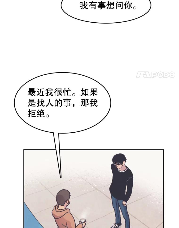 《欢迎收看书生秀》123.搜集证据 第18页