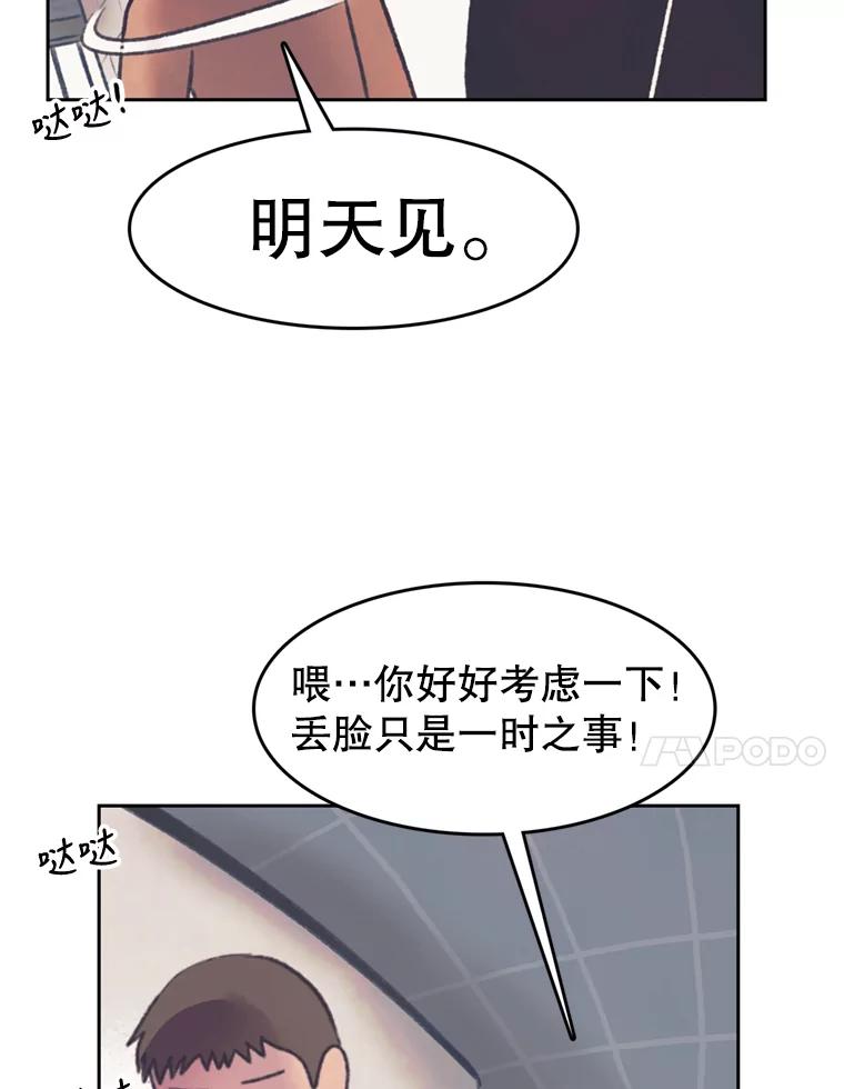 《欢迎收看书生秀》123.搜集证据 第41页