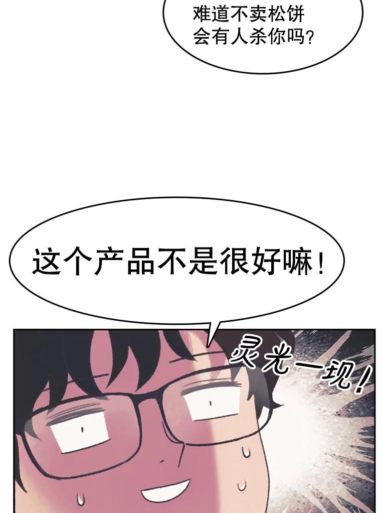 《欢迎收看书生秀》123.搜集证据 第63页