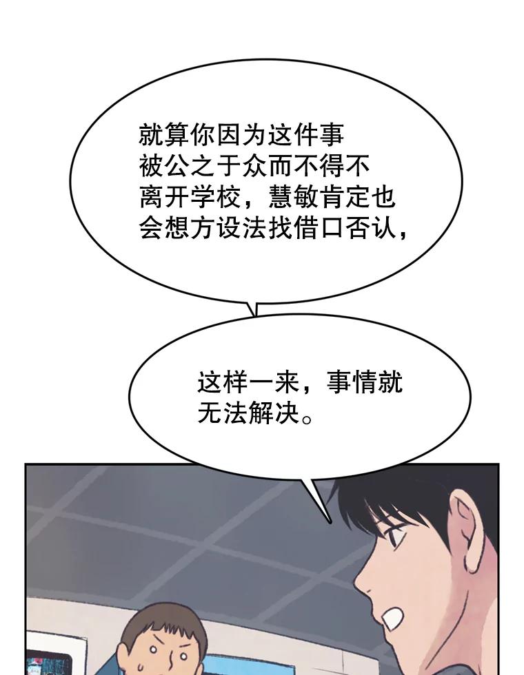 《欢迎收看书生秀》123.搜集证据 第32页