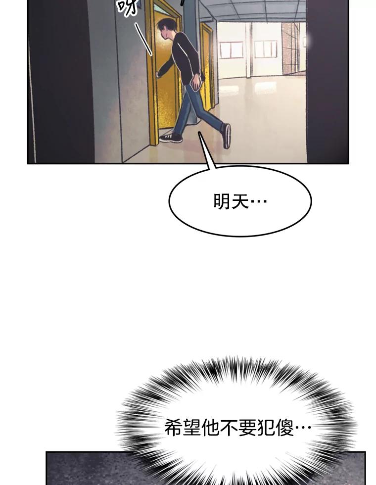 《欢迎收看书生秀》123.搜集证据 第44页