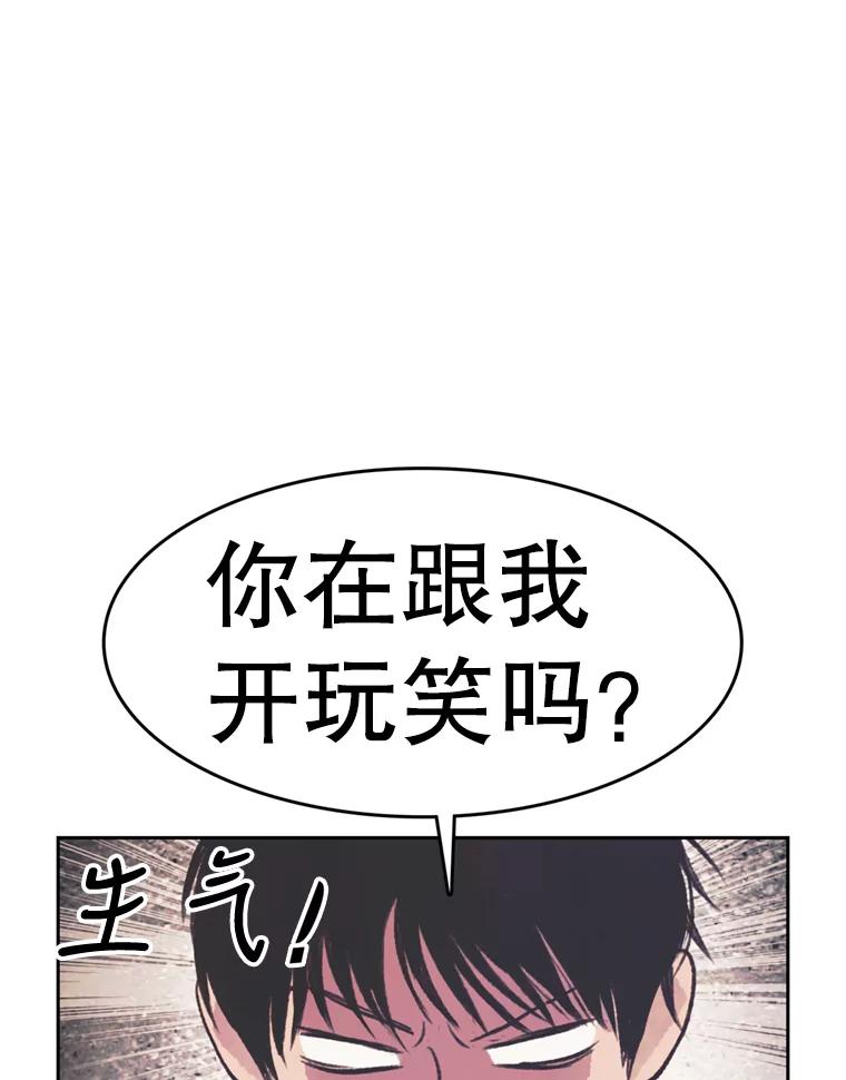 《欢迎收看书生秀》123.搜集证据 第54页