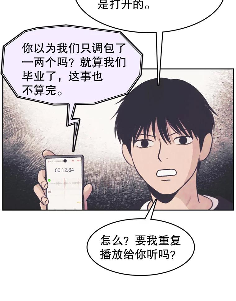 《欢迎收看书生秀》123.搜集证据 第27页