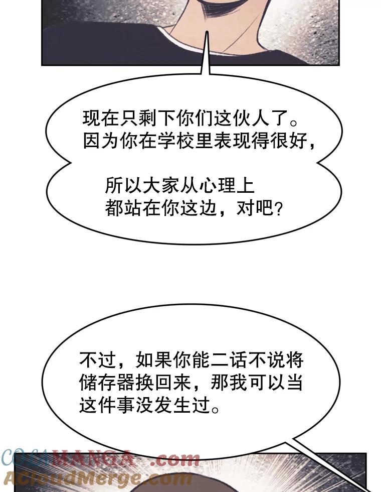 《欢迎收看书生秀》123.搜集证据 第34页