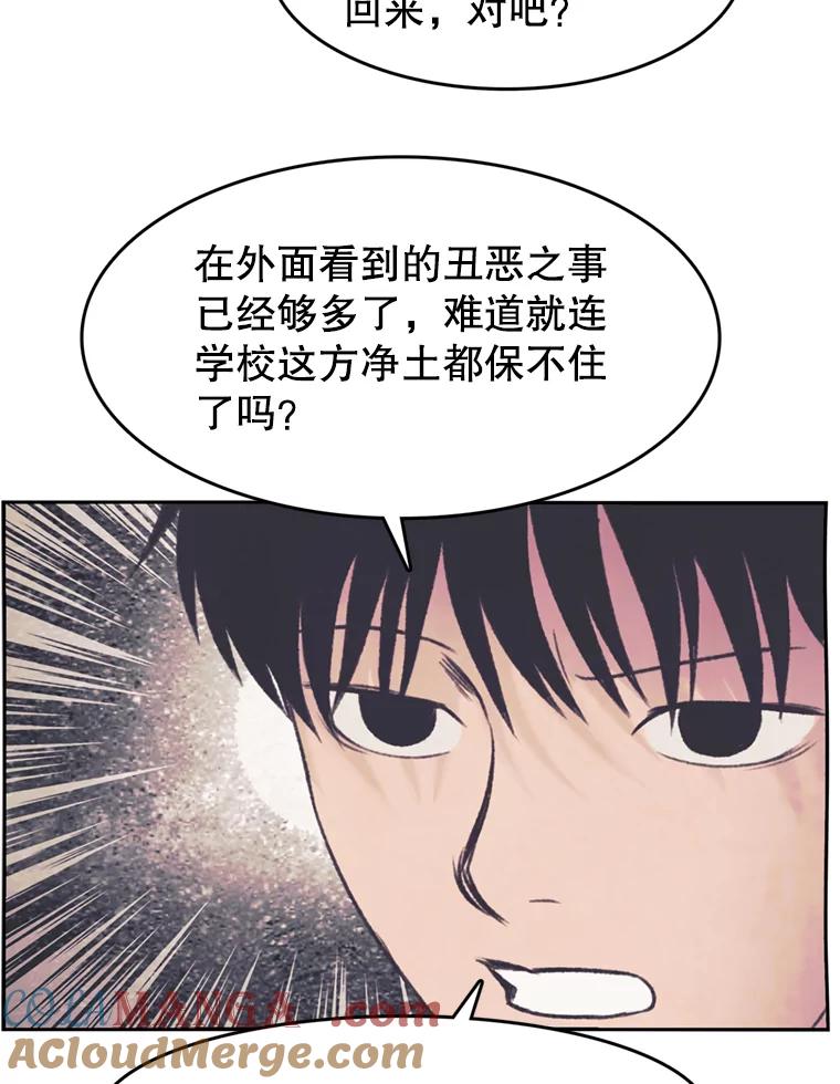 《欢迎收看书生秀》123.搜集证据 第37页
