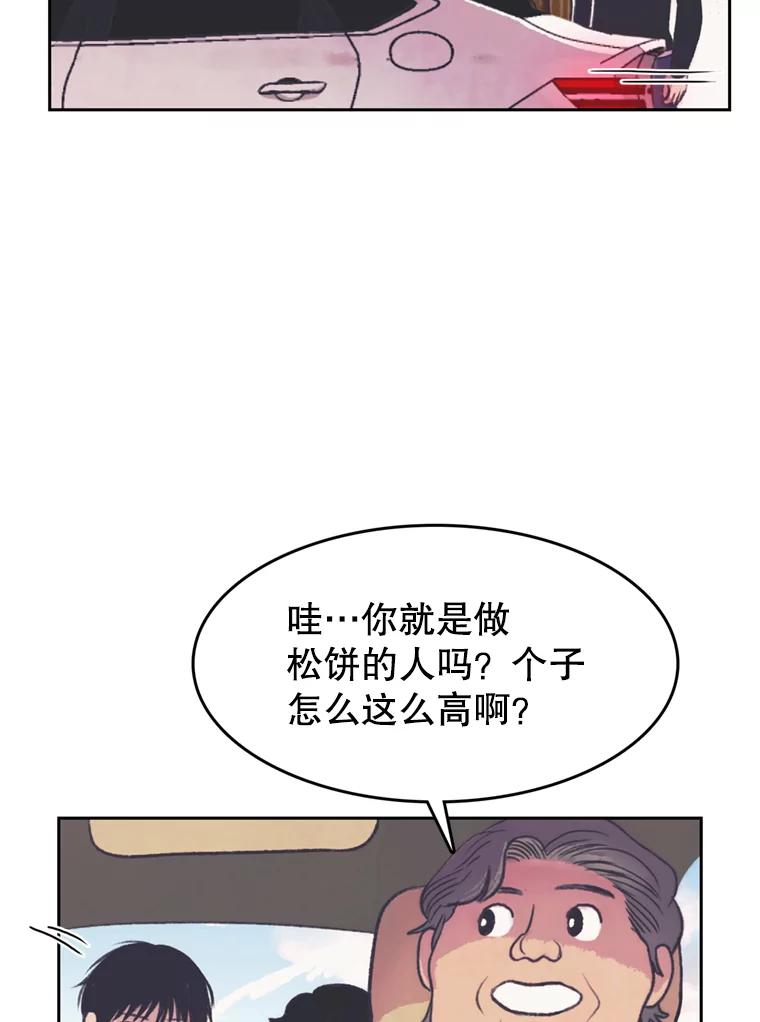 《欢迎收看书生秀》123.搜集证据 第69页