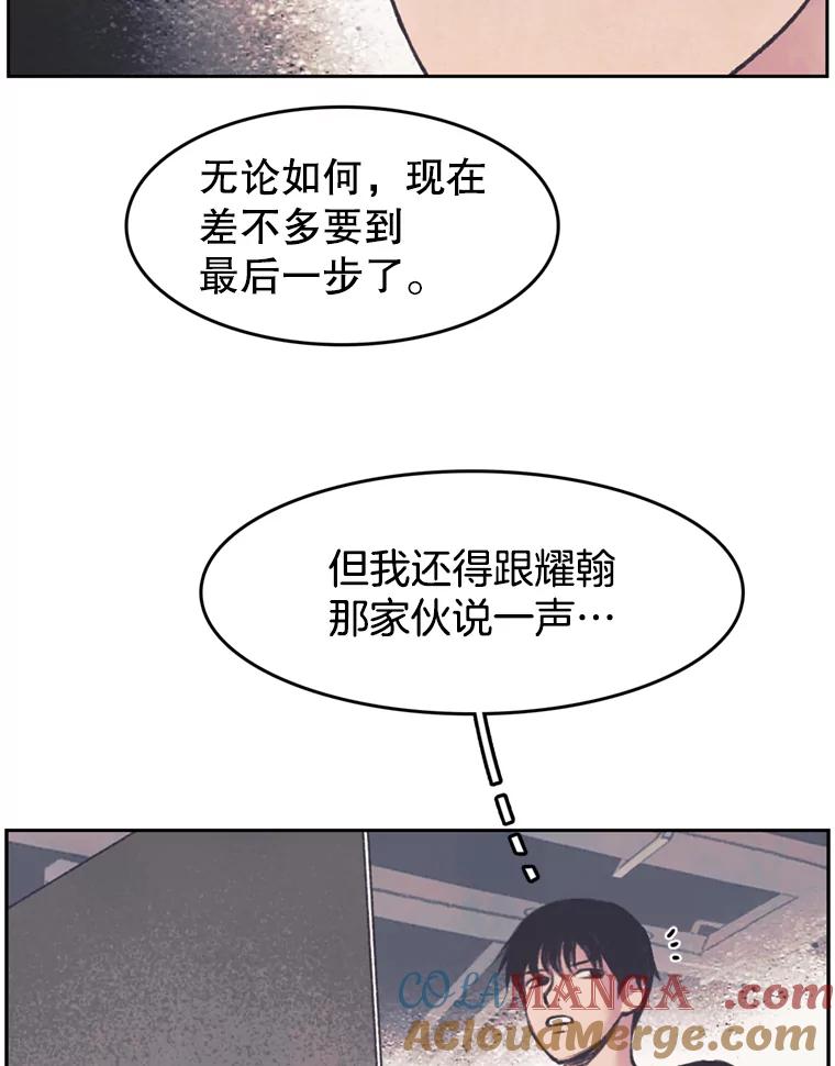 《欢迎收看书生秀》123.搜集证据 第49页