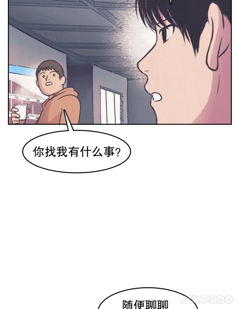 《欢迎收看书生秀》123.搜集证据 第15页