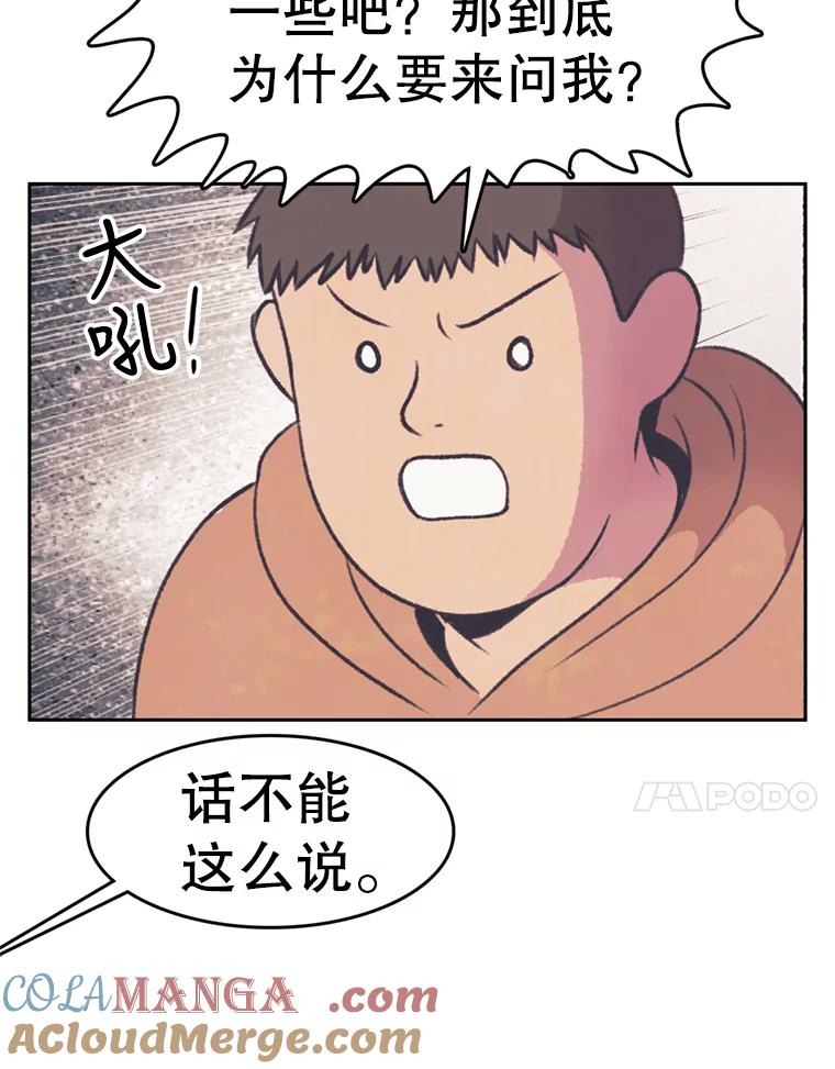 《欢迎收看书生秀》123.搜集证据 第31页