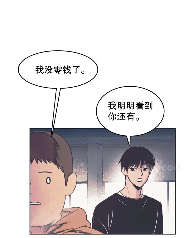 《欢迎收看书生秀》123.搜集证据 第11页
