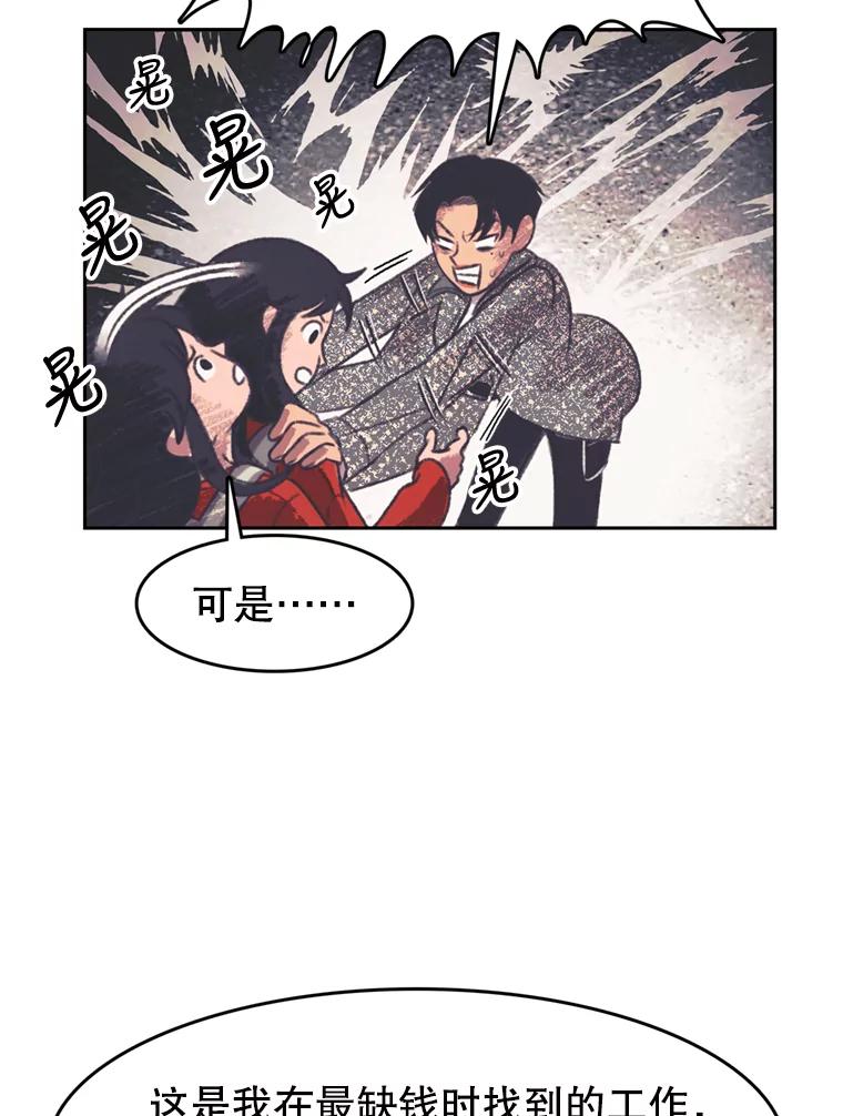 《欢迎收看书生秀》124.头痛之事 第35页