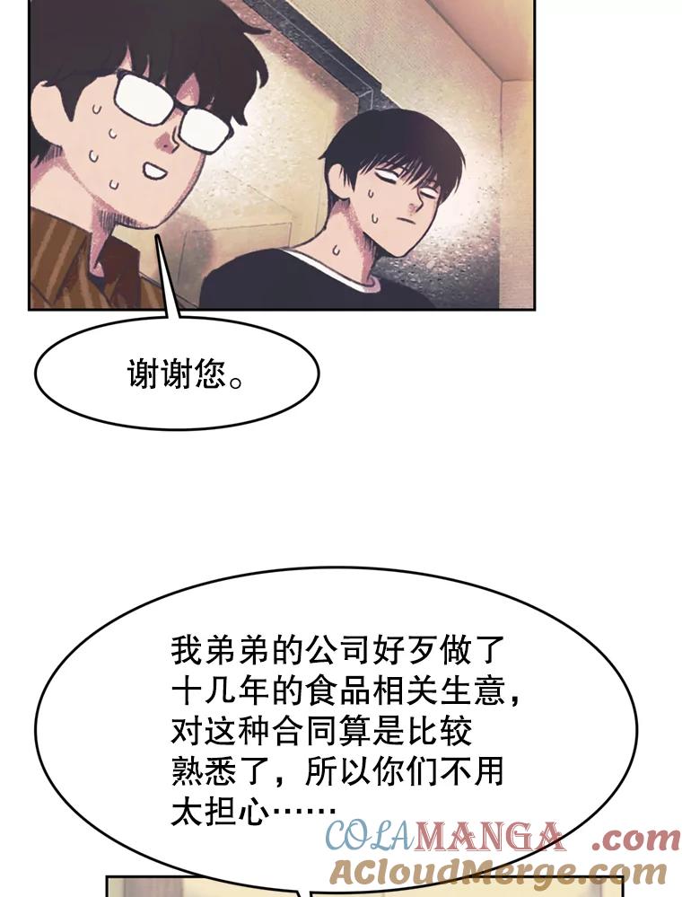 《欢迎收看书生秀》124.头痛之事 第7页