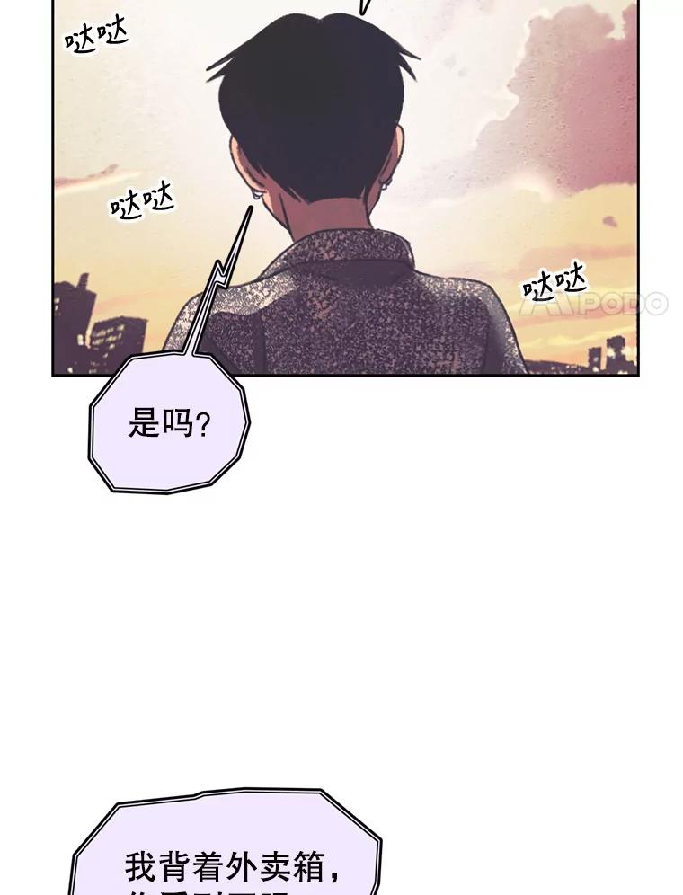 《欢迎收看书生秀》124.头痛之事 第21页