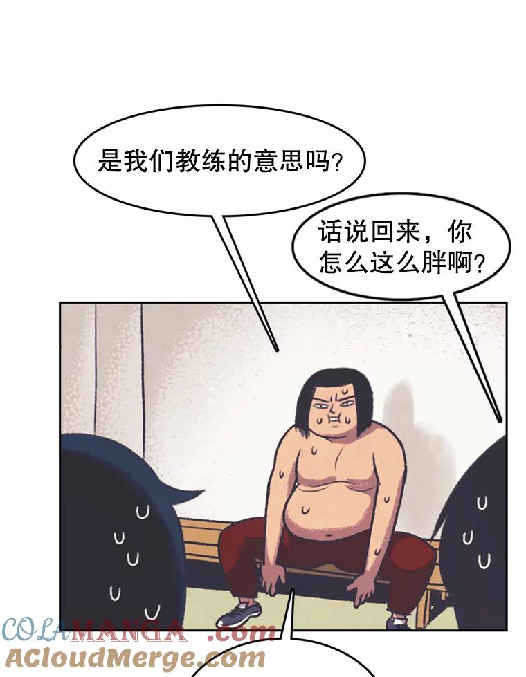 《欢迎收看书生秀》124.头痛之事 第55页