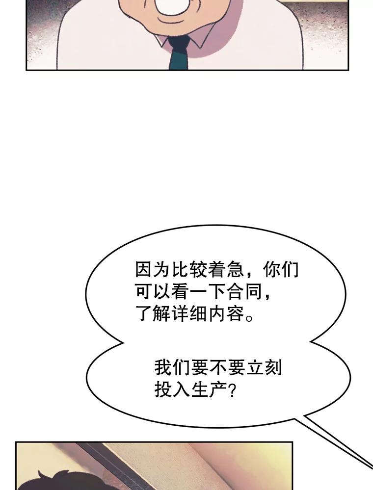 《欢迎收看书生秀》124.头痛之事 第6页