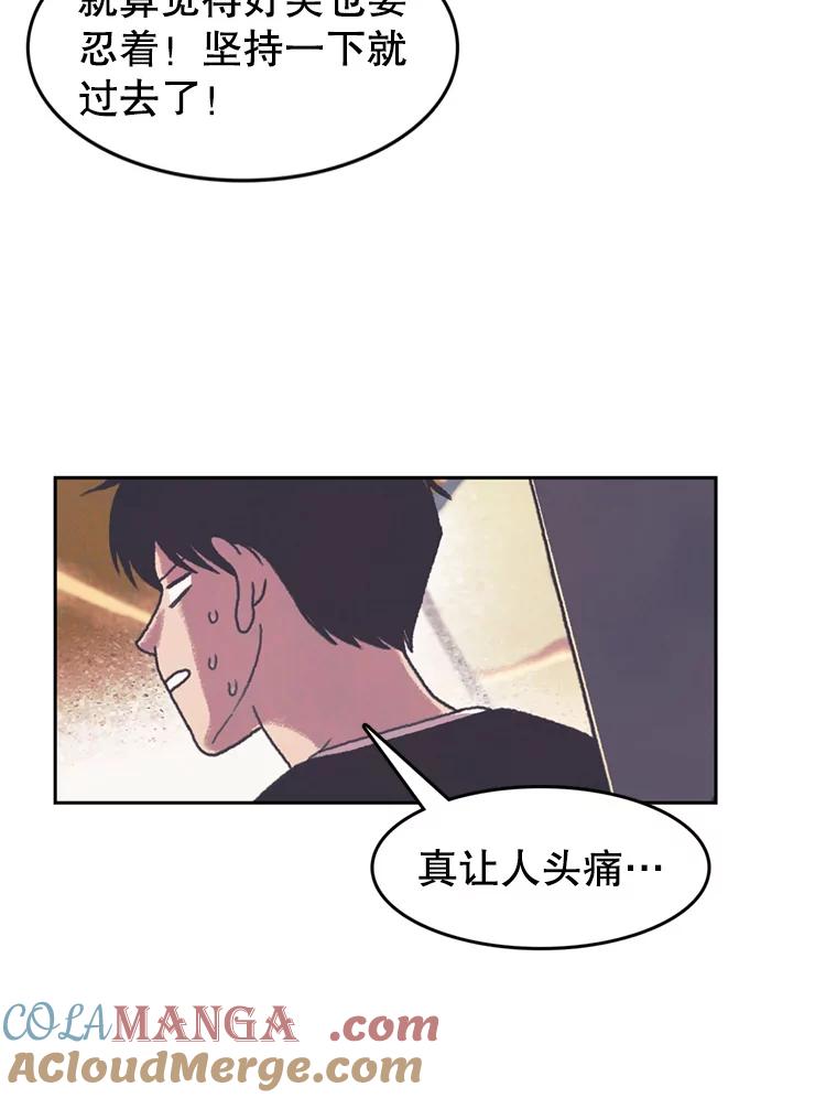 《欢迎收看书生秀》124.头痛之事 第19页