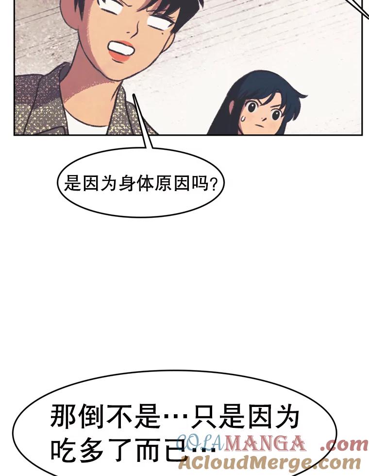 《欢迎收看书生秀》124.头痛之事 第58页