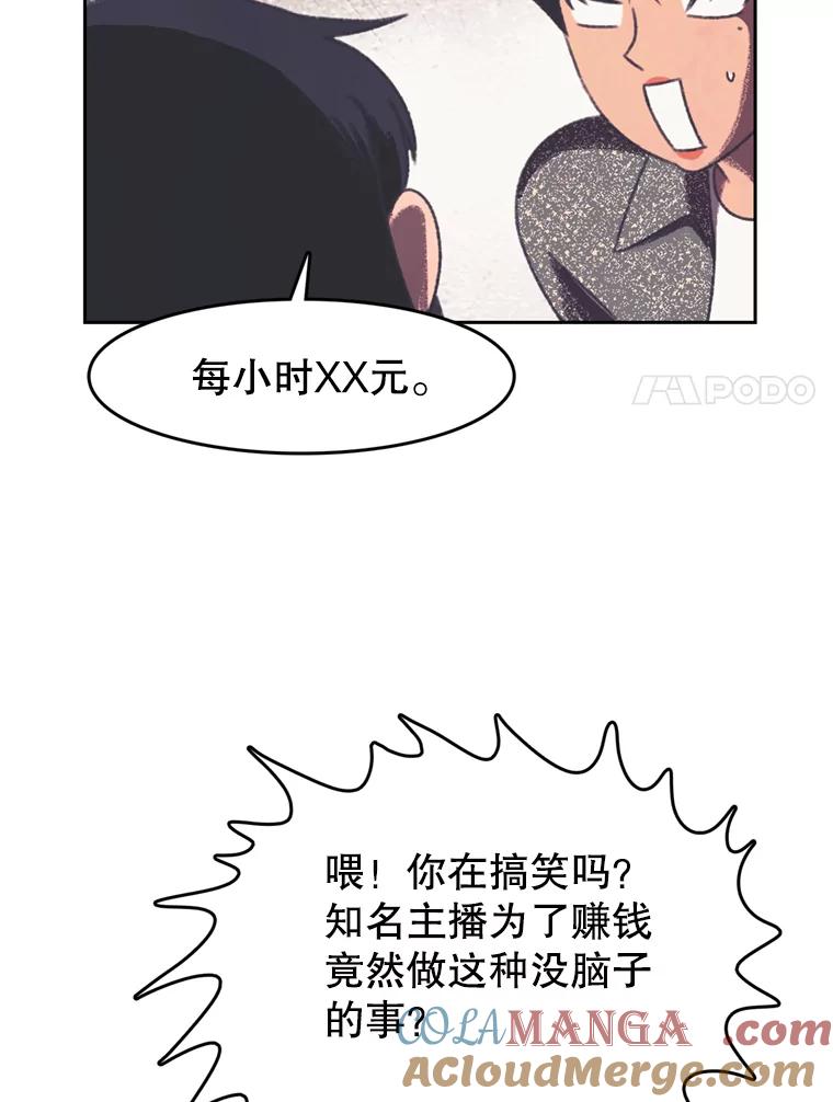 《欢迎收看书生秀》124.头痛之事 第34页