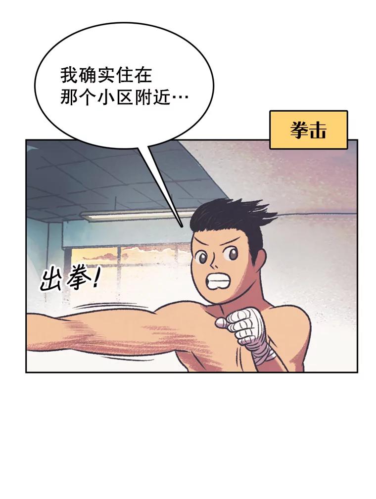 《欢迎收看书生秀》124.头痛之事 第45页