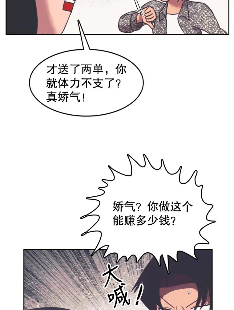 《欢迎收看书生秀》124.头痛之事 第33页