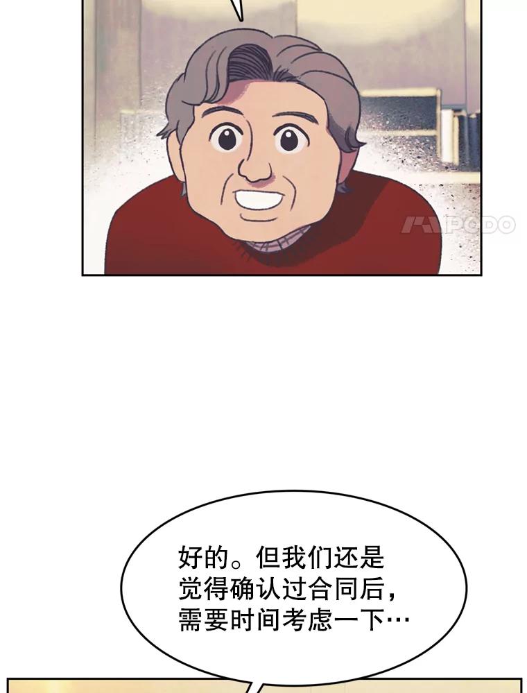 《欢迎收看书生秀》124.头痛之事 第8页