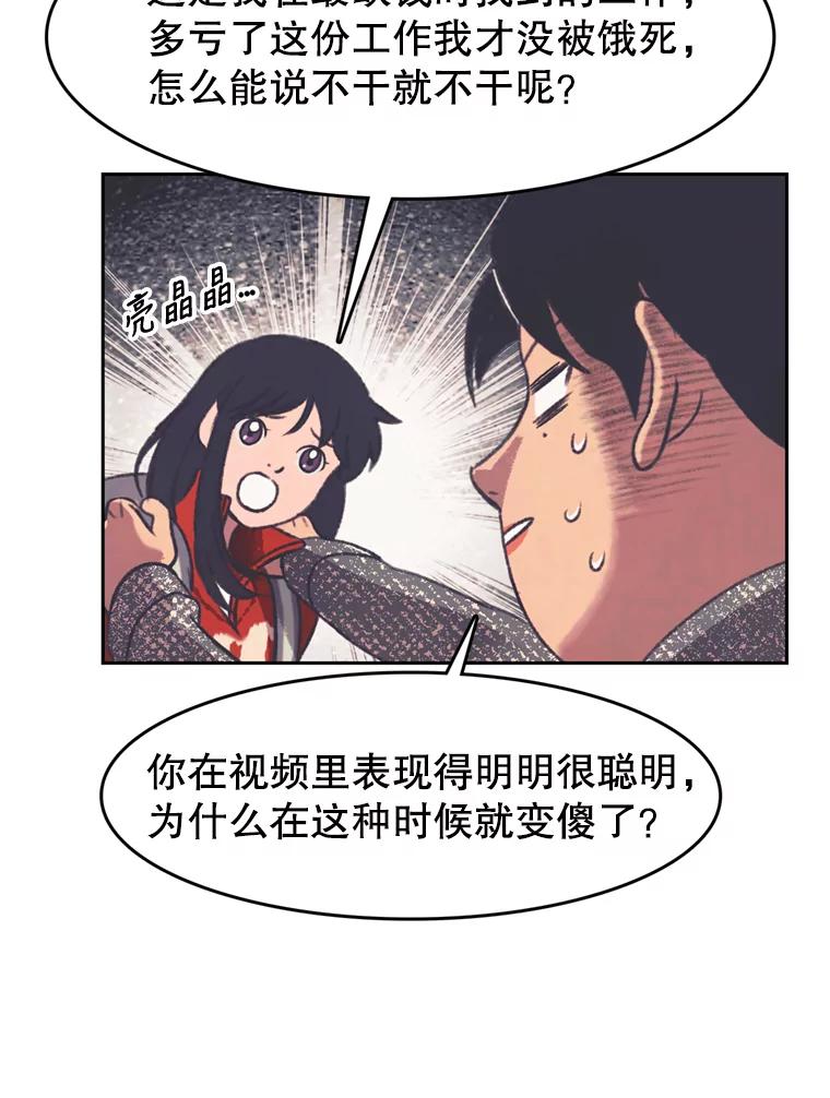 《欢迎收看书生秀》124.头痛之事 第36页