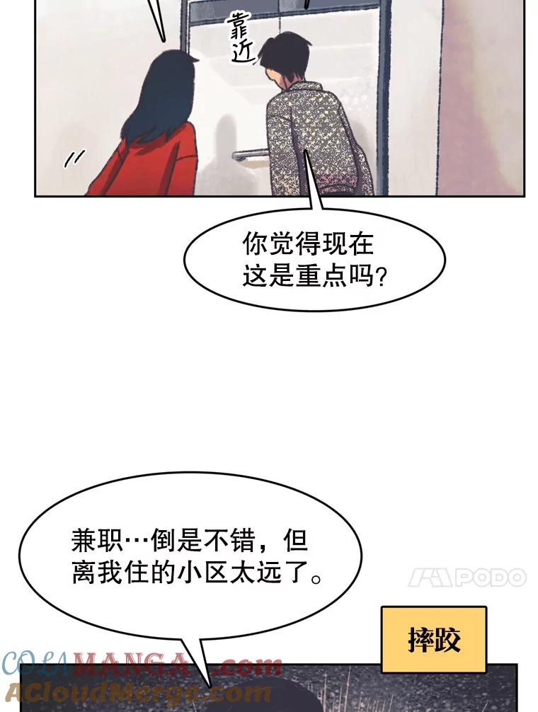 《欢迎收看书生秀》124.头痛之事 第40页