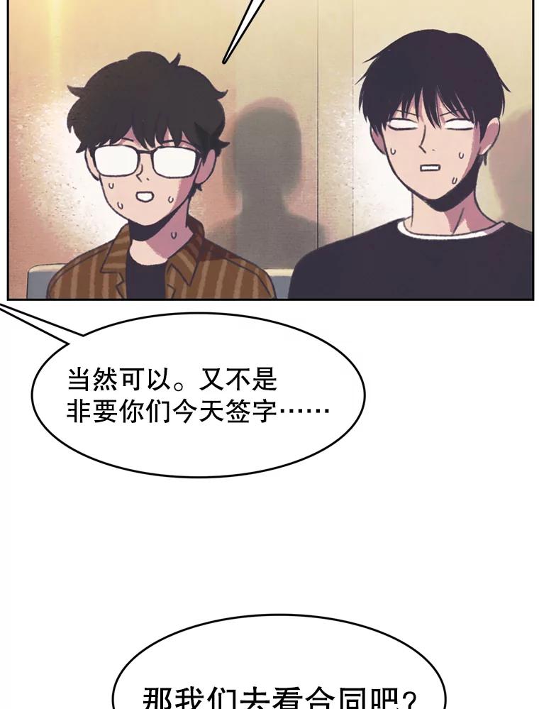 《欢迎收看书生秀》124.头痛之事 第9页