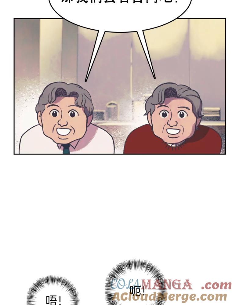 《欢迎收看书生秀》124.头痛之事 第10页