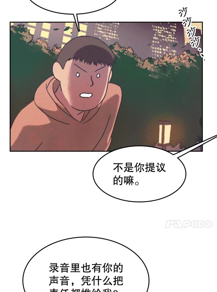 《欢迎收看书生秀》124.头痛之事 第63页