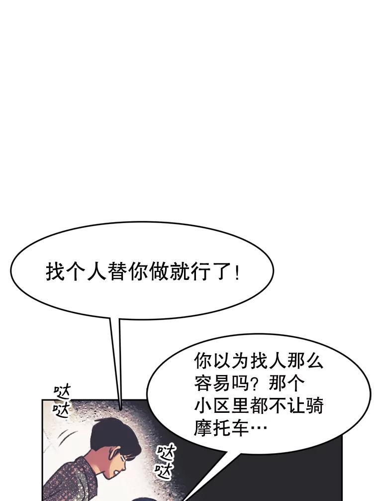 《欢迎收看书生秀》124.头痛之事 第38页
