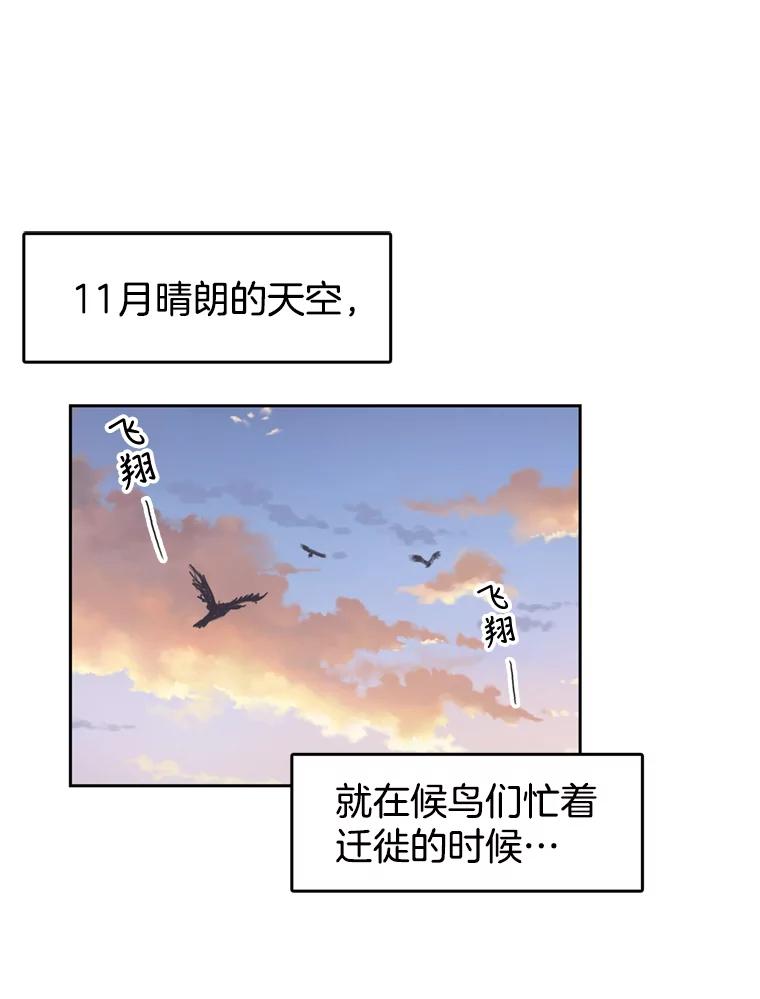 《欢迎收看书生秀》124.头痛之事 第3页