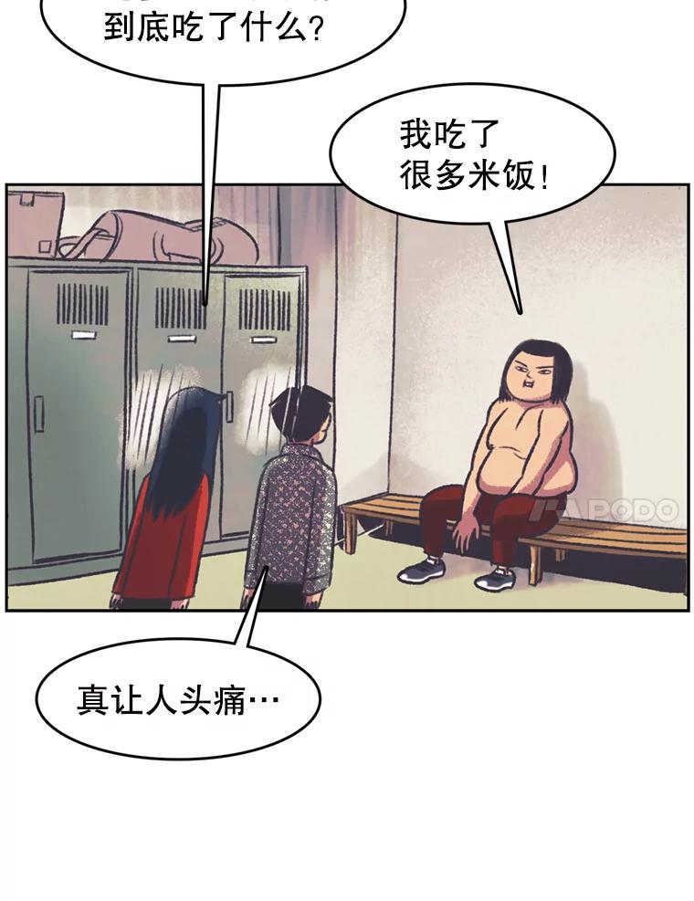 《欢迎收看书生秀》124.头痛之事 第60页