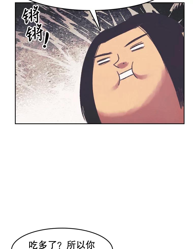 《欢迎收看书生秀》124.头痛之事 第59页