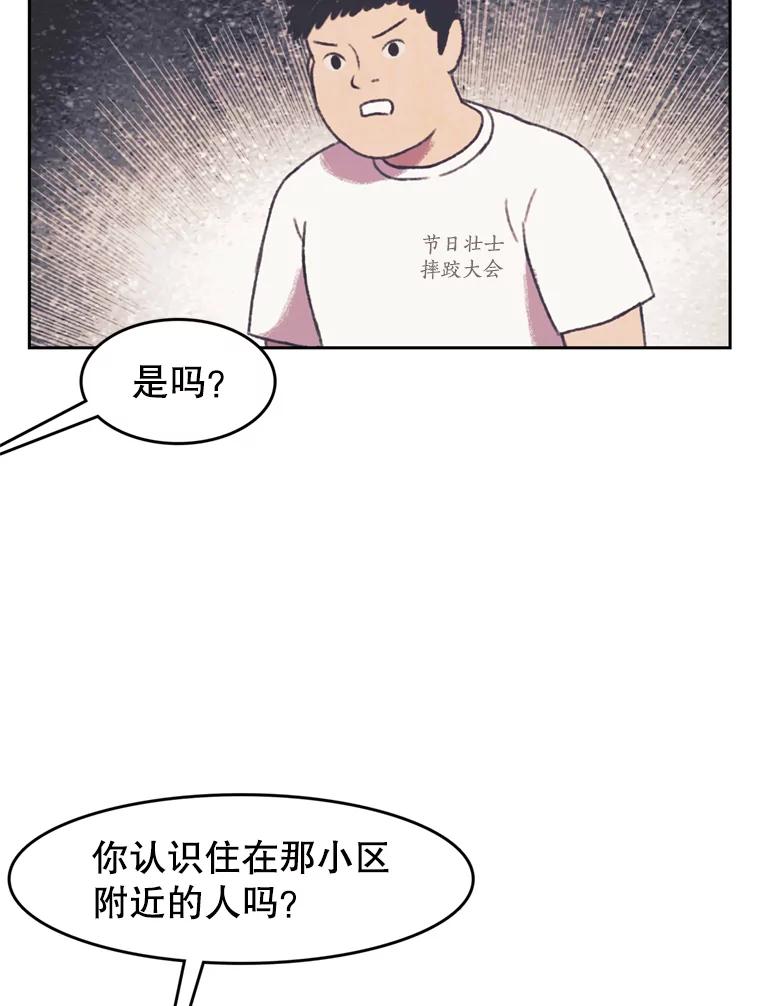 《欢迎收看书生秀》124.头痛之事 第41页