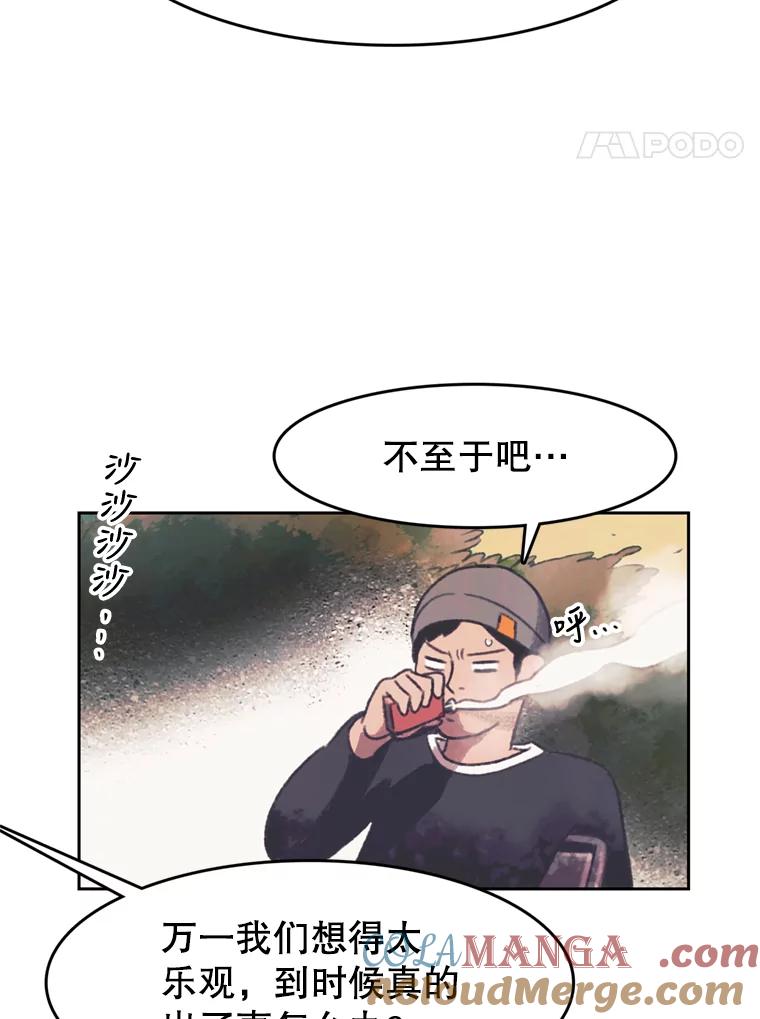 《欢迎收看书生秀》124.头痛之事 第70页