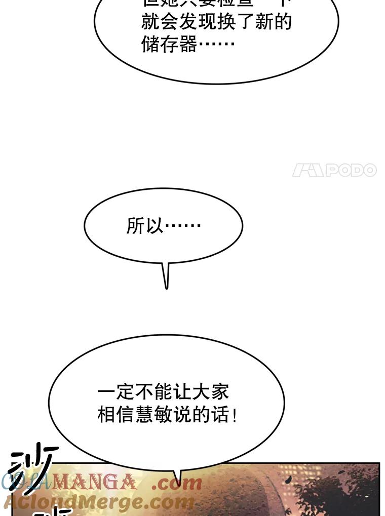 《欢迎收看书生秀》124.头痛之事 第73页