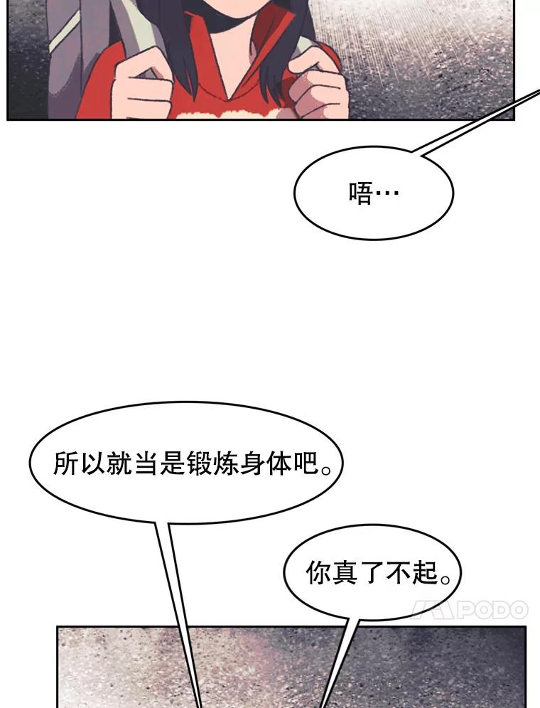《欢迎收看书生秀》124.头痛之事 第27页