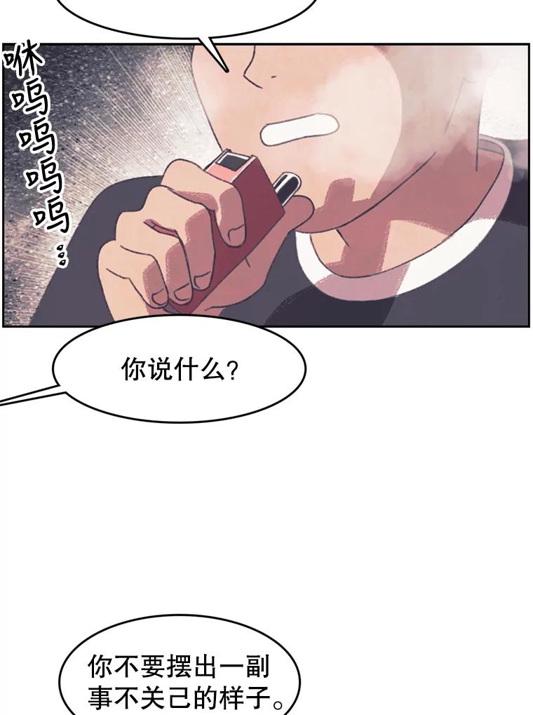 《欢迎收看书生秀》124.头痛之事 第62页