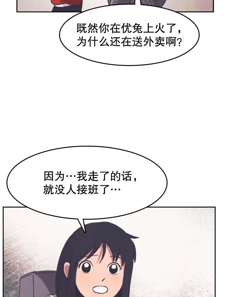 《欢迎收看书生秀》124.头痛之事 第26页