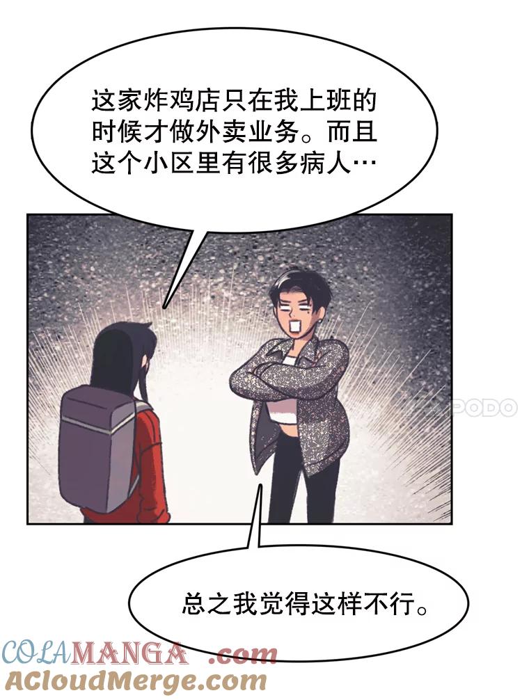 《欢迎收看书生秀》124.头痛之事 第37页