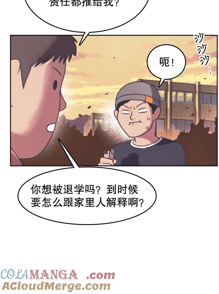 《欢迎收看书生秀》124.头痛之事 第64页
