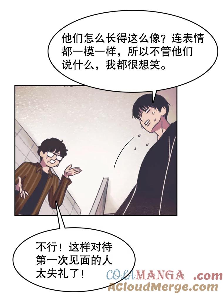 《欢迎收看书生秀》124.头痛之事 第16页