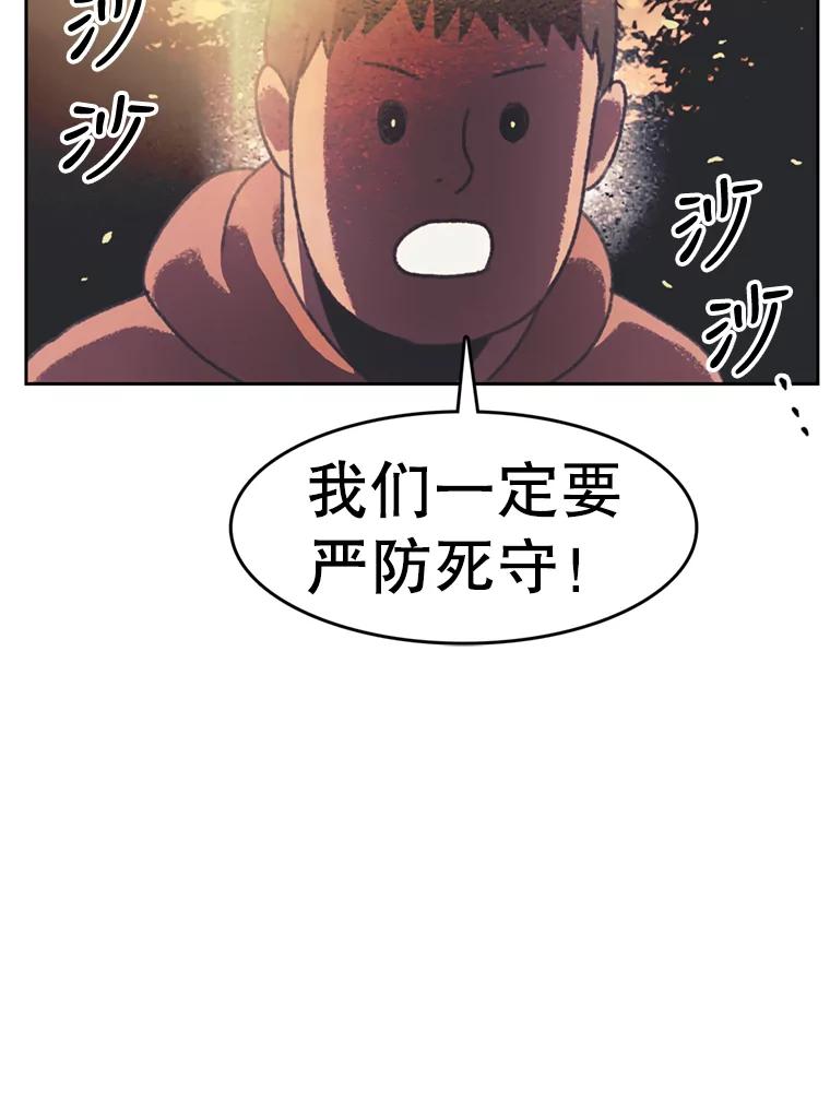 《欢迎收看书生秀》124.头痛之事 第74页
