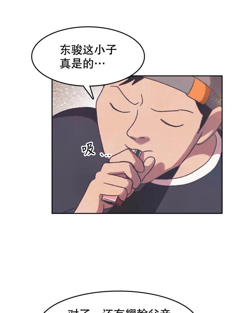 《欢迎收看书生秀》124.头痛之事 第65页