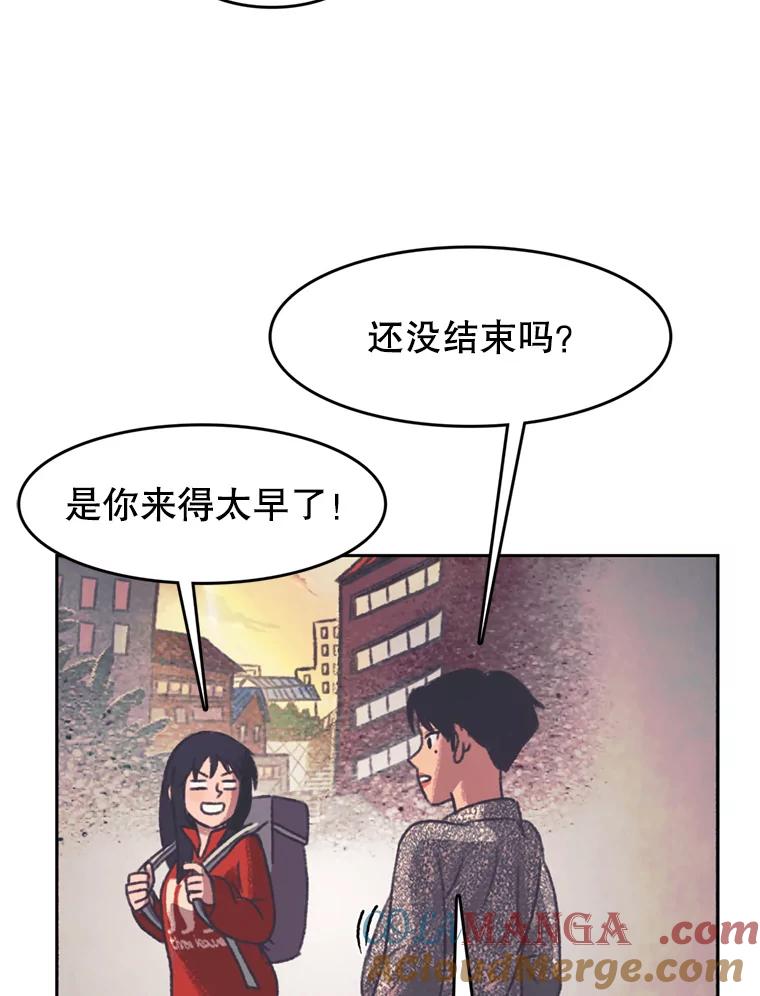 《欢迎收看书生秀》124.头痛之事 第25页