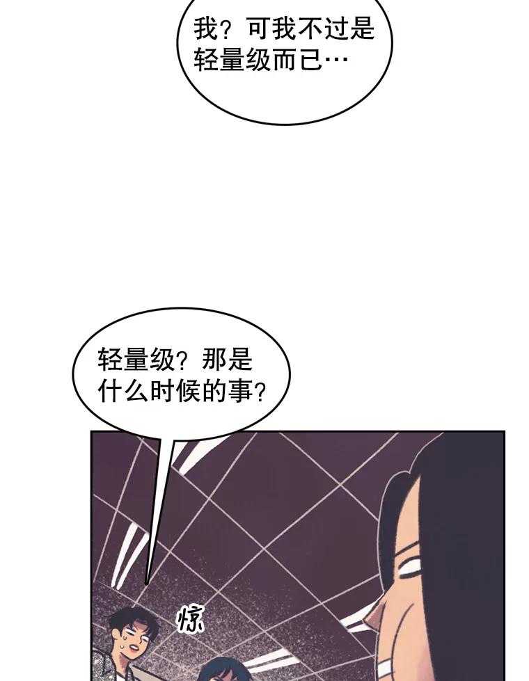 《欢迎收看书生秀》124.头痛之事 第56页